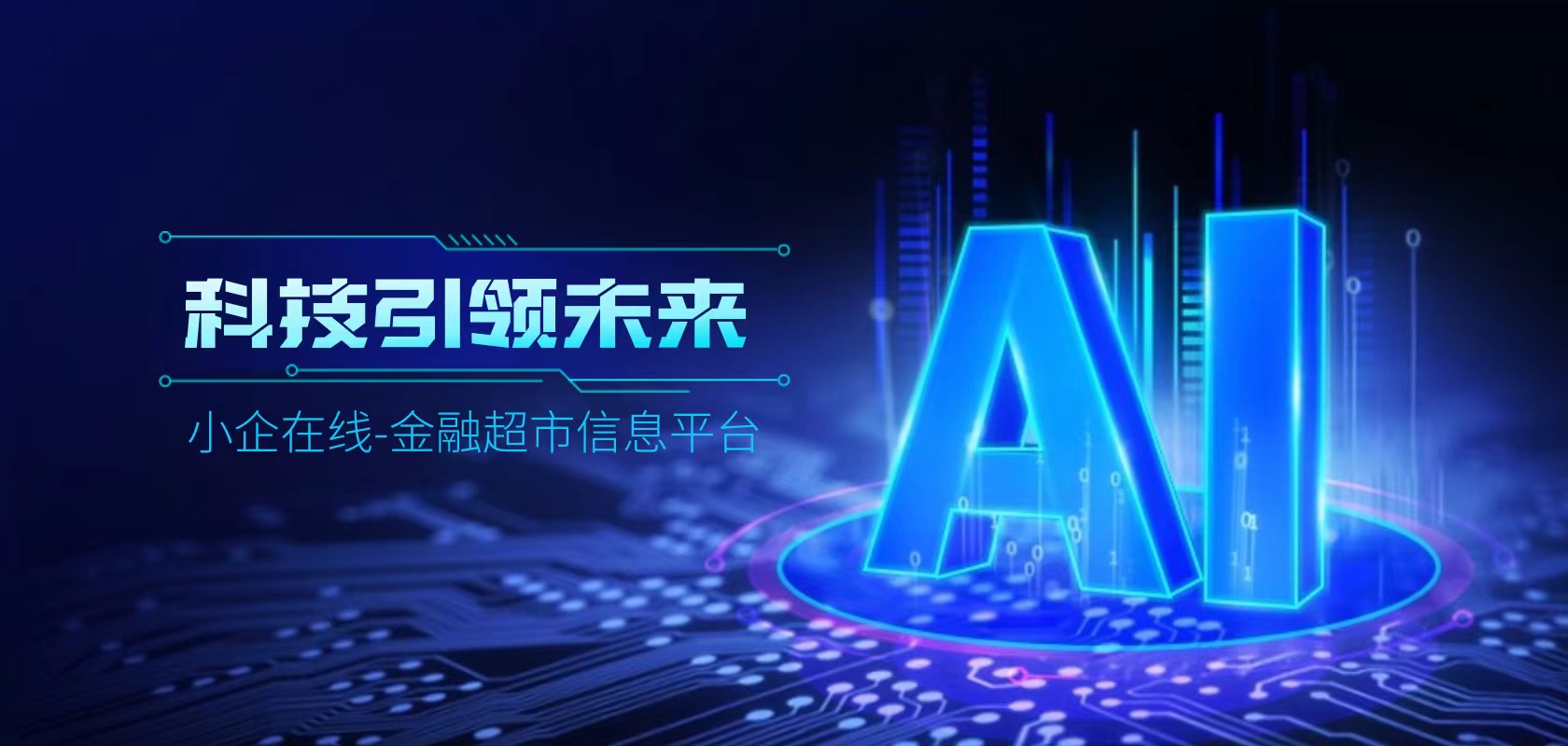 首页轮播3