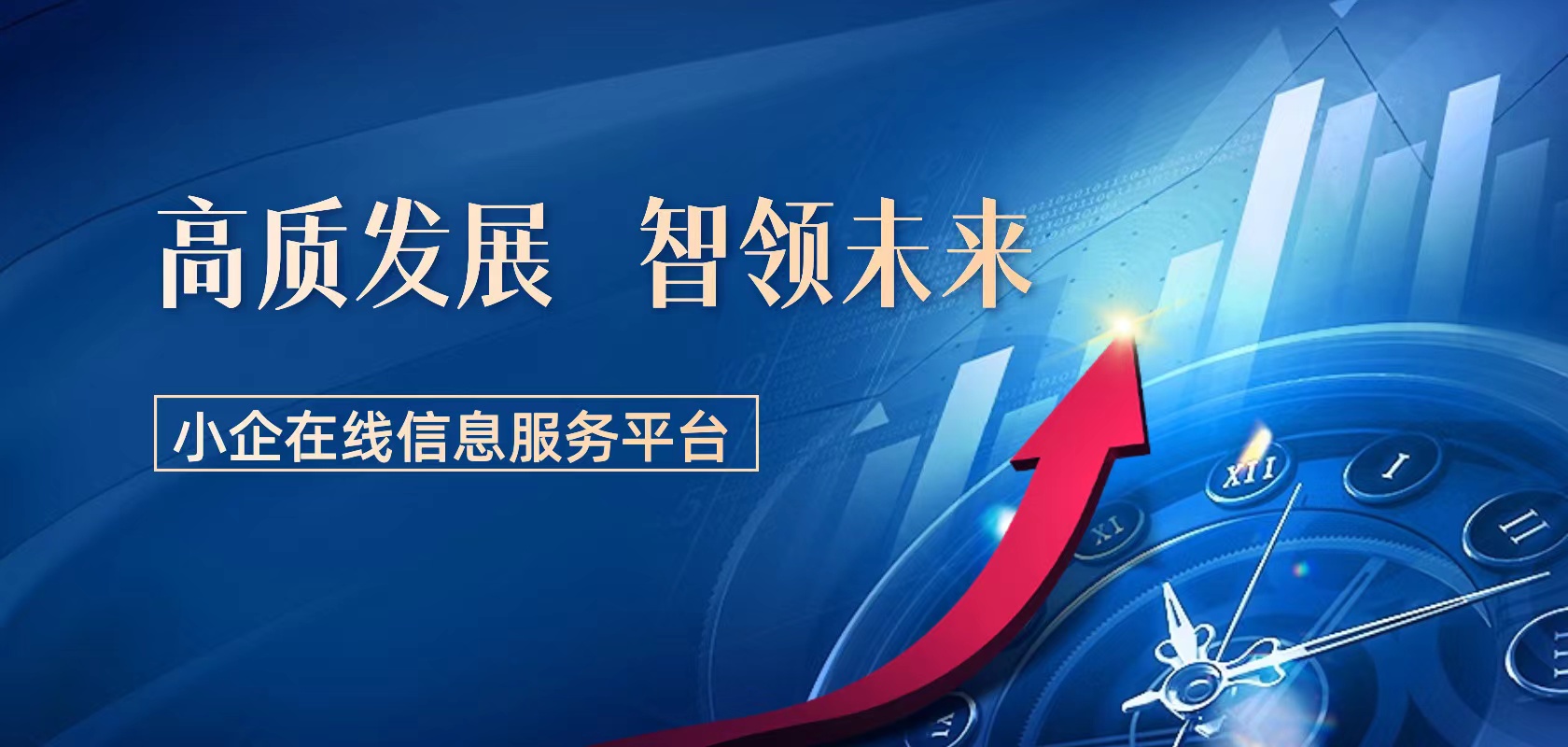 首页轮播图2