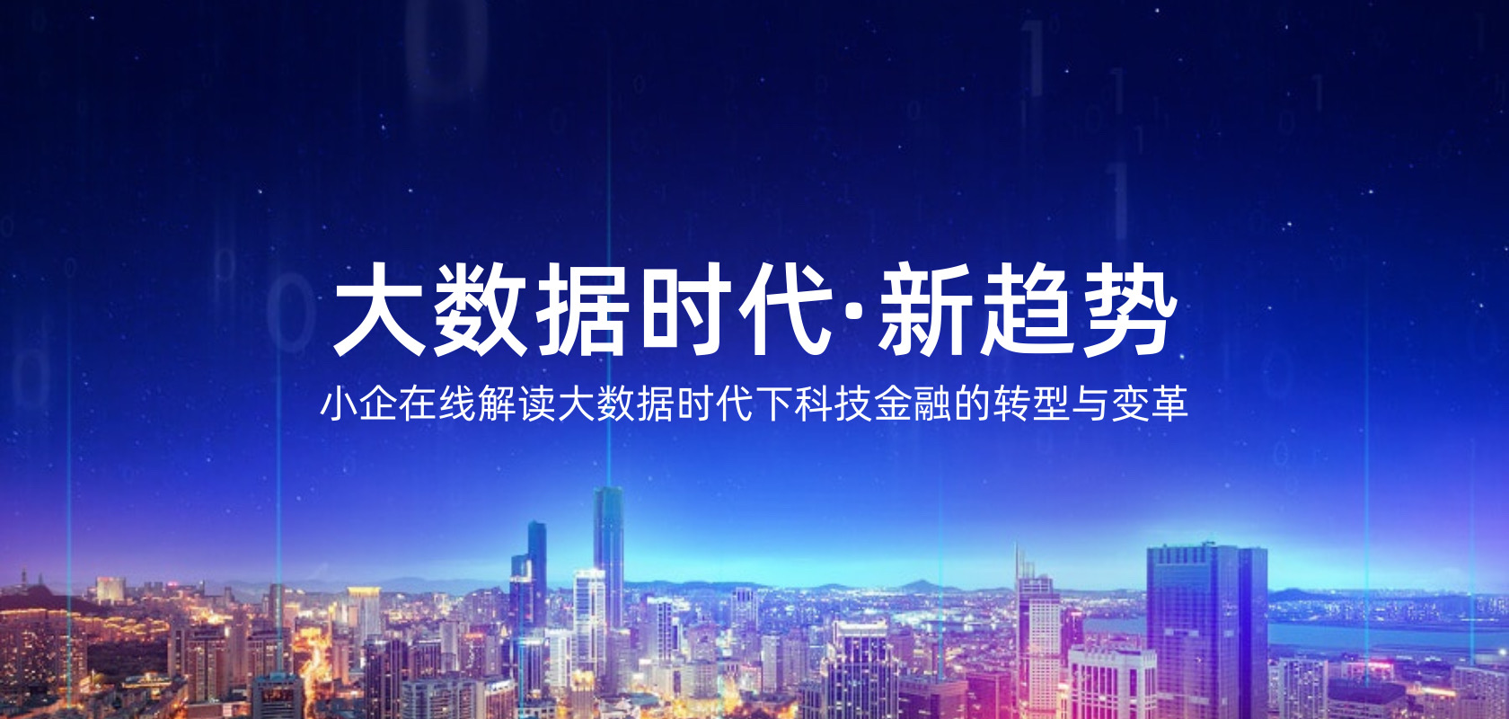 首页轮播图1